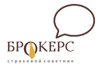 Логотип страхового агенства БРОКЕРС