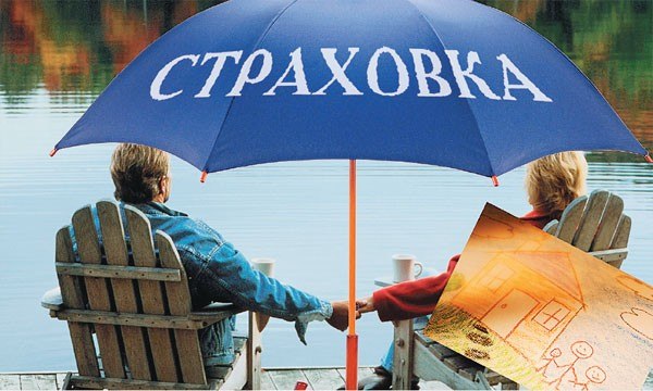 Страхование выезжающих за рубеж