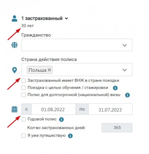 Застрахованные, страна, даты, годовой полис