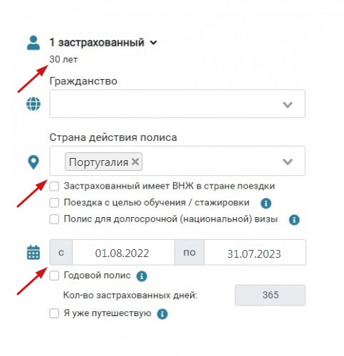 Застрахованные, страна, даты, годовой полис