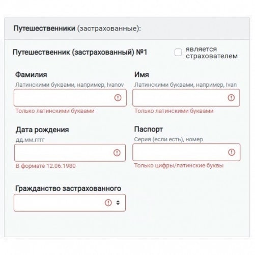 Застрахованные