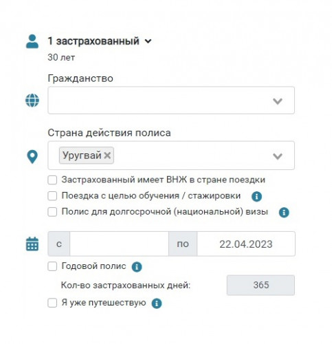 Застрахованные, страна, даты, годовой полис