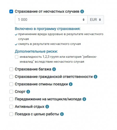 Дополнительные риски