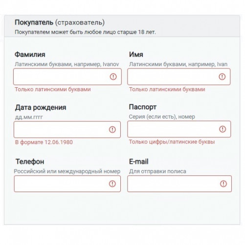 Страхователь