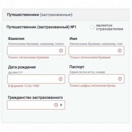 Застрахованные