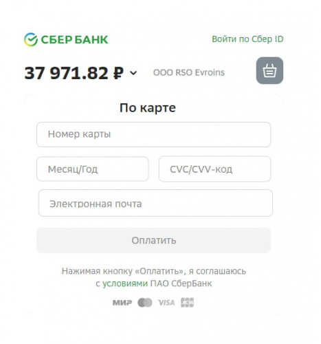 Оплата полиса