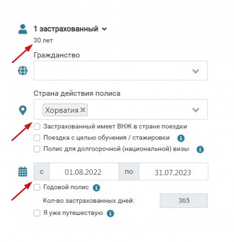 Застрахованные, страна, даты, годовой полис