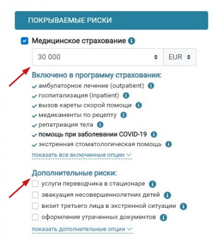 Медицинские расходы