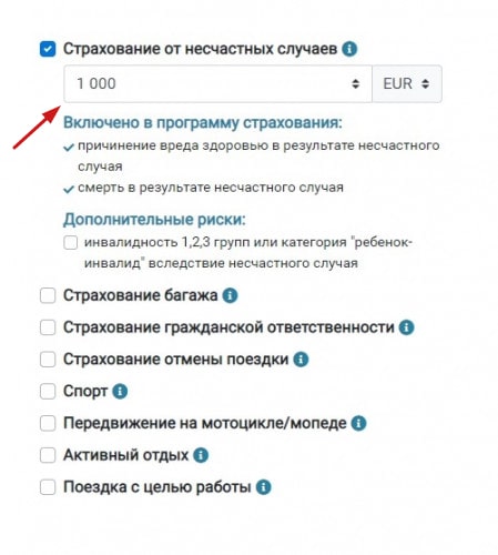 Дополнительные риски
