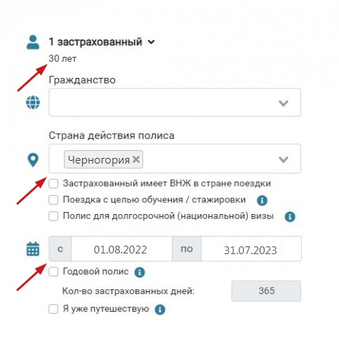 Застрахованные, страна, даты, годовой полис