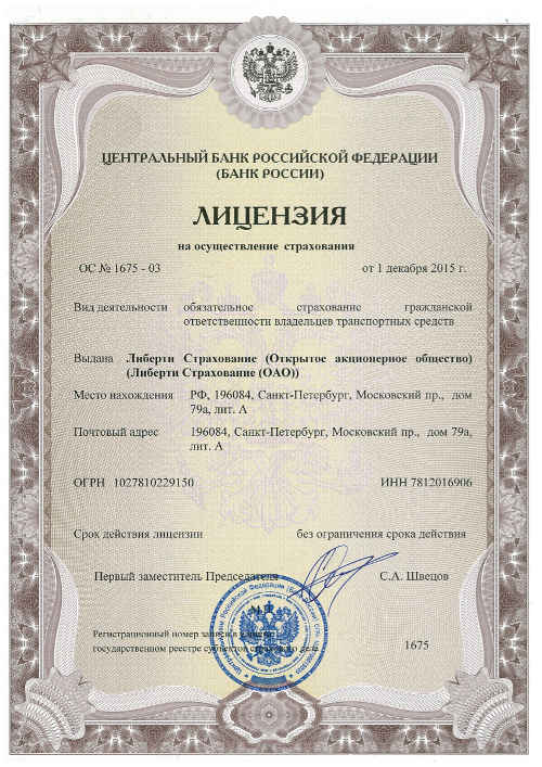 либерти медицинское страхование либерти медицинское страхование