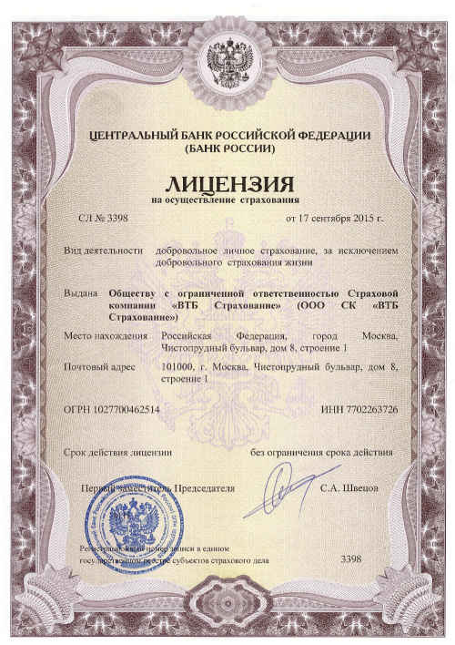 часы работы втб страхование на ельцина часы работы втб страхование на ельцина